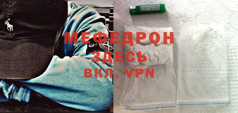 МЯУ-МЯУ mephedrone  Баймак 